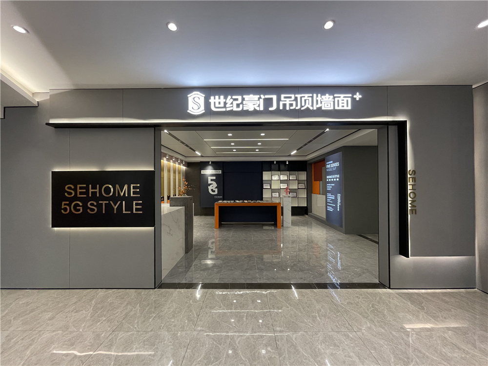 集成墻面十大品牌世紀豪門門頭實景.jpg